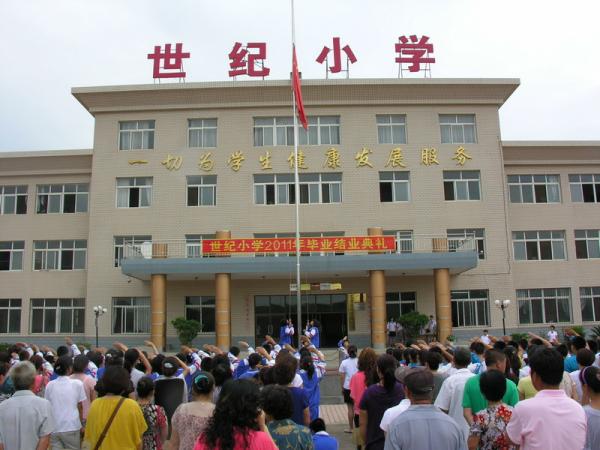世纪小学特色毕业典礼感动校园